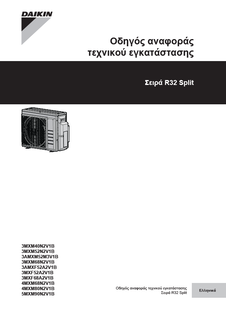 3MXM-N, 3AMXM-M, 3AMXF-A, 3MXF-A, 4MXM-N, 5MXM-N_4PEL600463-1_2019_10_Installer reference guide_Greek download